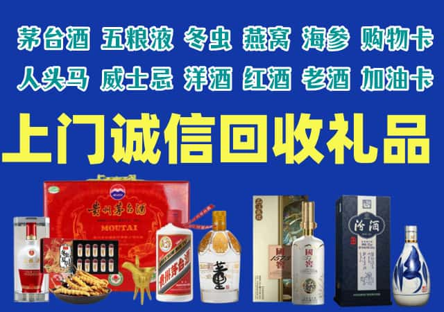 苏州张家港市烟酒回收店